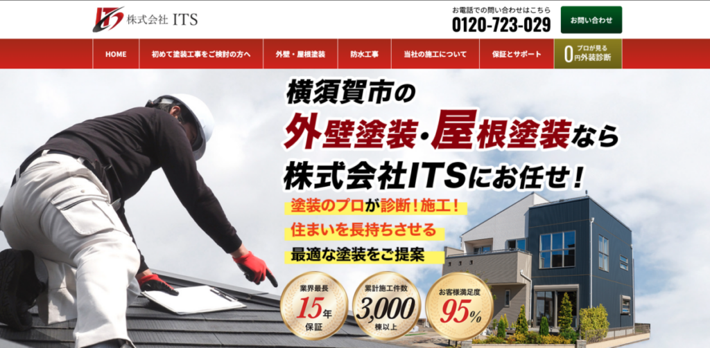 株式会社ITS
