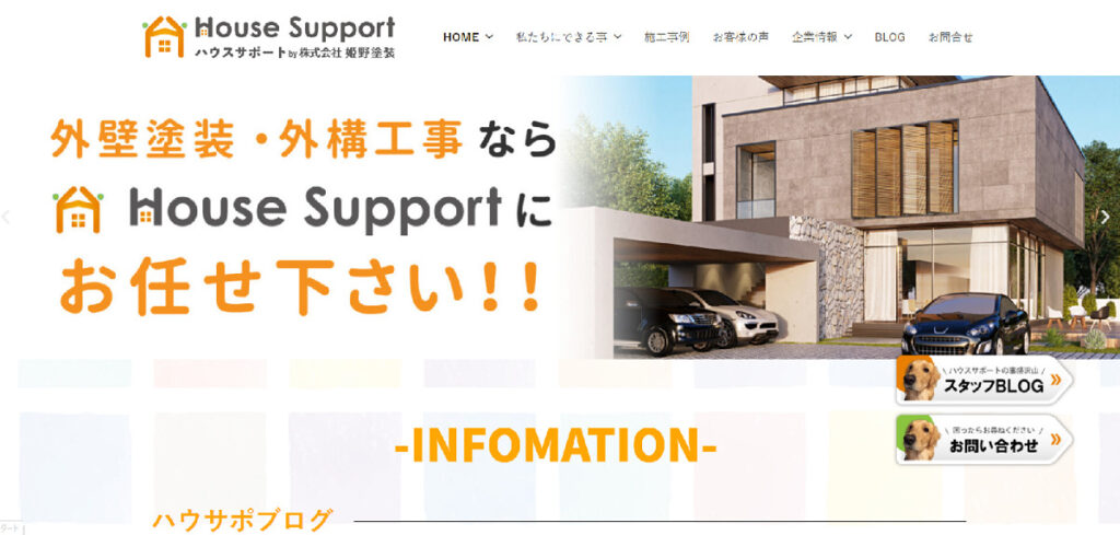 House Support