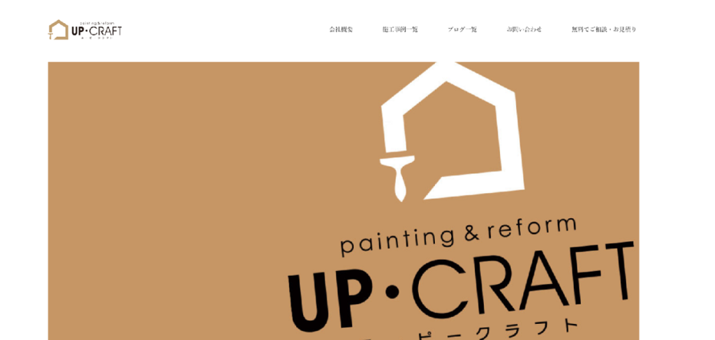 UP・CRAFT（ユーピー・クラフト）