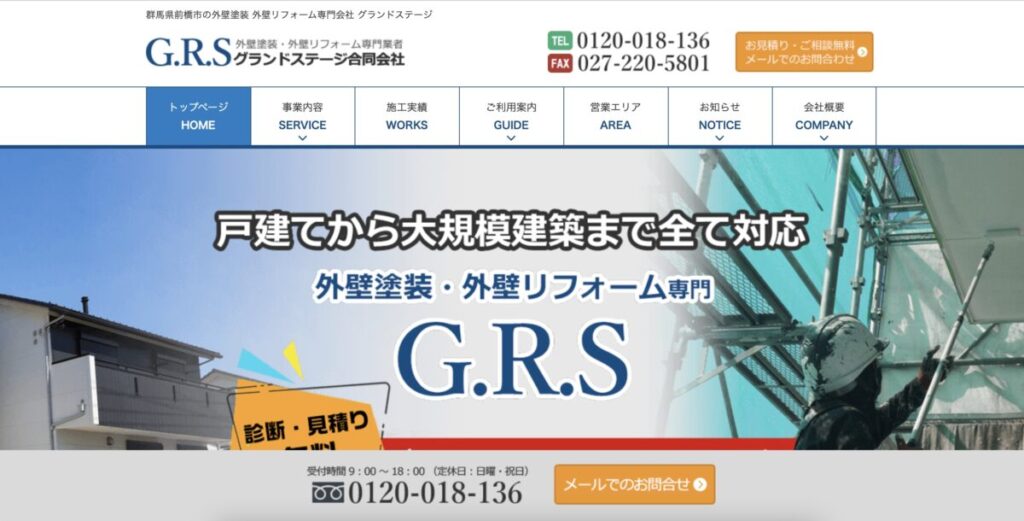 G.R.S GRAND-STAGE合同会社 グランドステージ