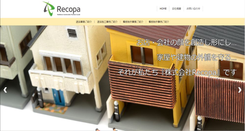 株式会社Recopa