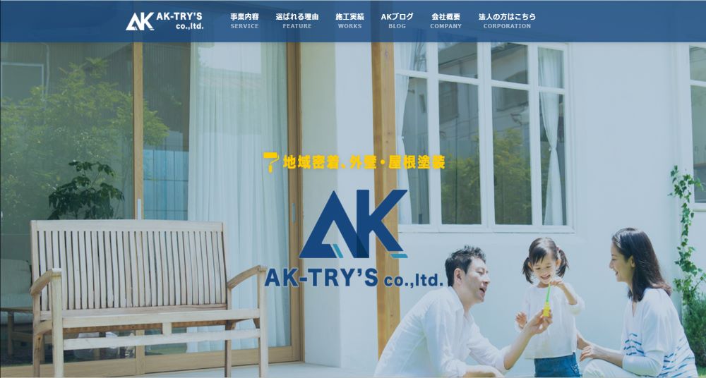 株式会社AK-TRY’S
