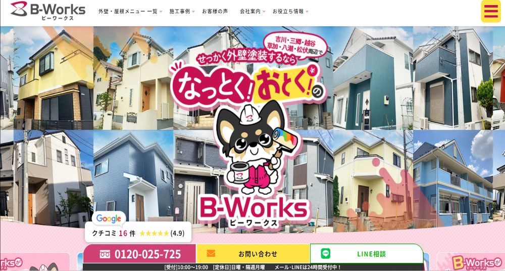 株式会社B-Works