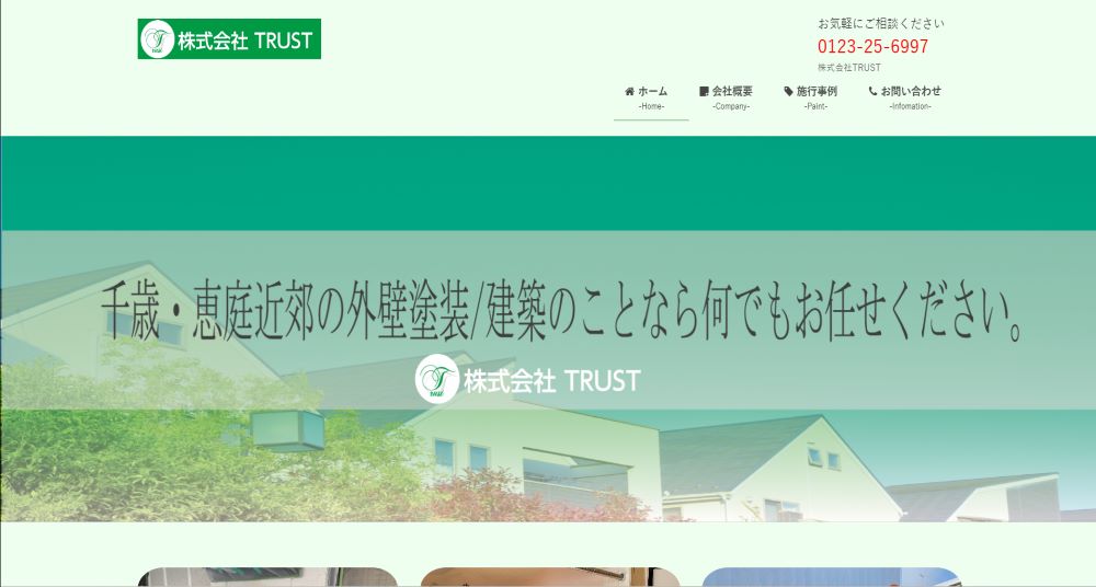 株式会社TRUST